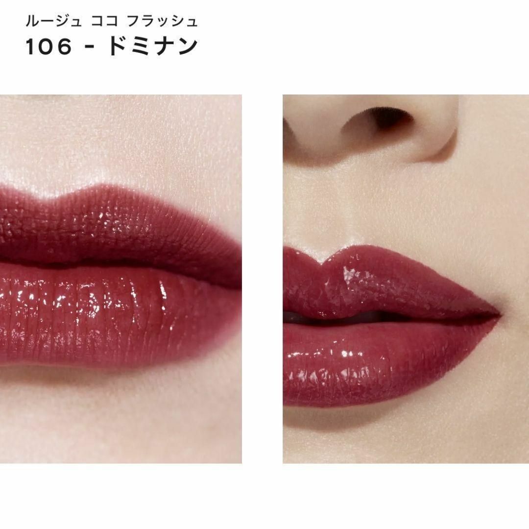 CHANEL(シャネル)の【新品＊未開封】シャネル　ルージュ　ココフラッシュ#106　ドミナン　レッド系 コスメ/美容のベースメイク/化粧品(口紅)の商品写真