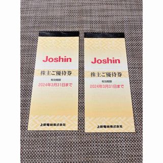 ジョーシン　株主優待　2冊　10,000円分　送料込み(ショッピング)