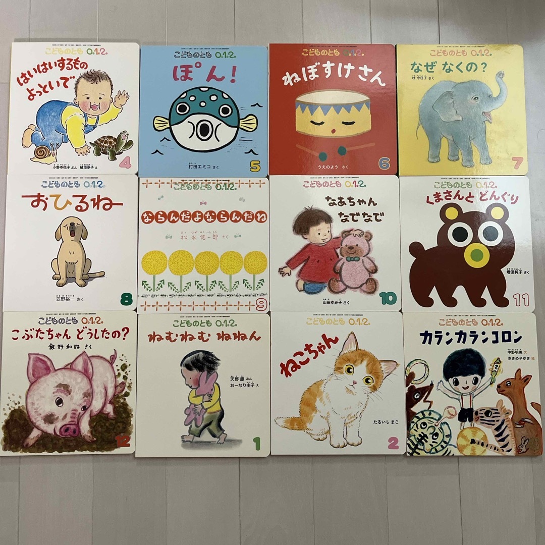 福音館書店(フクインカンショテン)のこどものとも012 2022年 04月号 ー 2023年 03月号 エンタメ/ホビーの雑誌(絵本/児童書)の商品写真