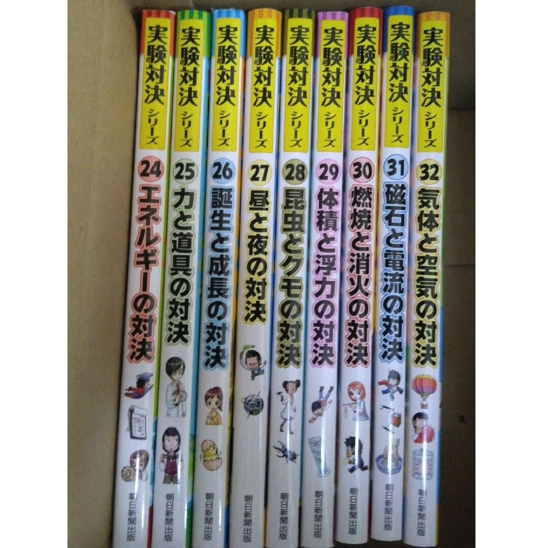 ☆ゆいみー様専用☆　実験対決シリーズ　1～32巻 エンタメ/ホビーの本(絵本/児童書)の商品写真