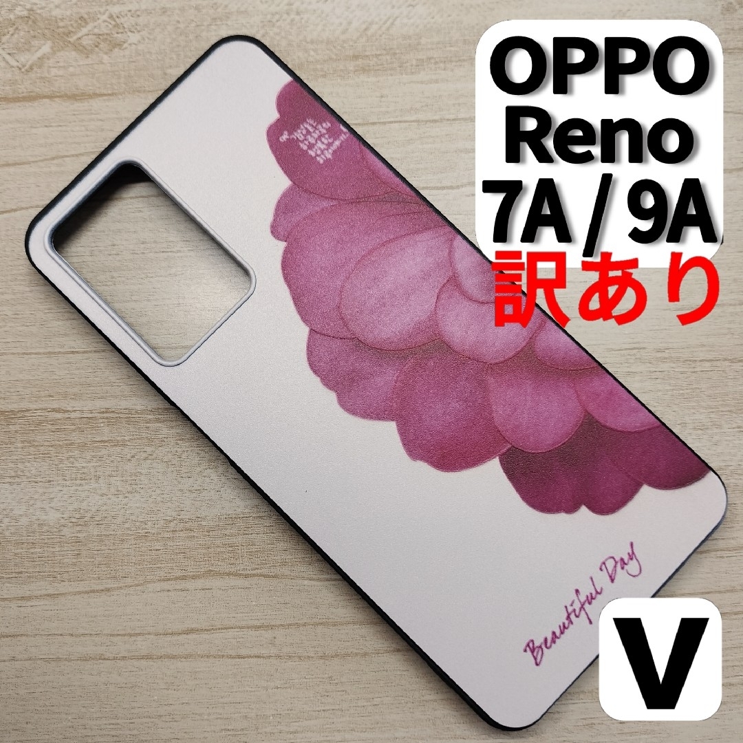 【訳あり】OPPO Reno 7A / 9A スマホケース ハーフフラワーV スマホ/家電/カメラのスマホアクセサリー(Androidケース)の商品写真