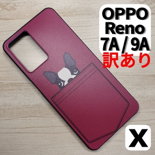 【訳あり】OPPO Reno 7A / 9A スマホケースフレンチブル レッドＸ(Androidケース)