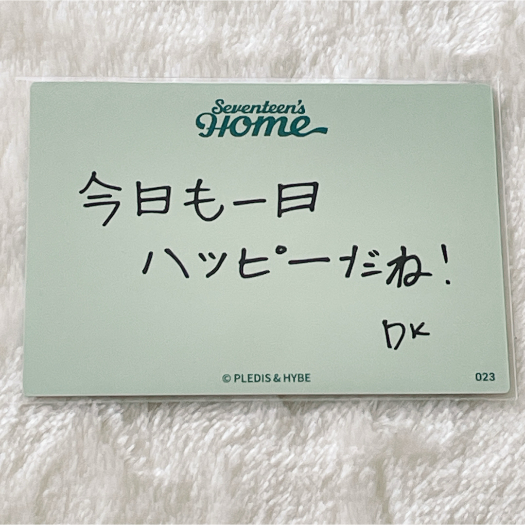 SEVENTEEN - SEVENTEEN セブチ トレカ ホーム HOME ドギョム DK SEVENTEEN - SEVENTEEN セブチ トレカ ホーム HOME ドギョム DK