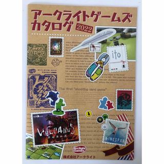 ボードゲーム 専用カタログ(その他)