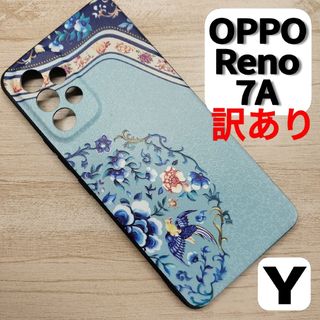 【訳あり】OPPO Reno 7A / 9A スマホケース アジアンブルーY(Androidケース)