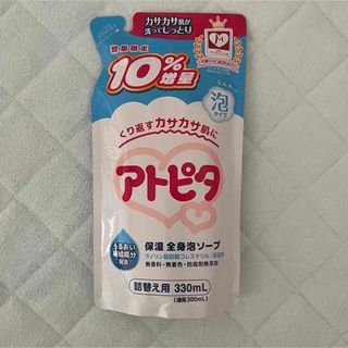 アトピタ 全身泡ソープ 10%増量 詰め替え用(その他)