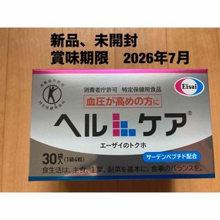 エーザイ(Eisai)のエーザイヘルケア4粒✖️30袋入り1箱(その他)