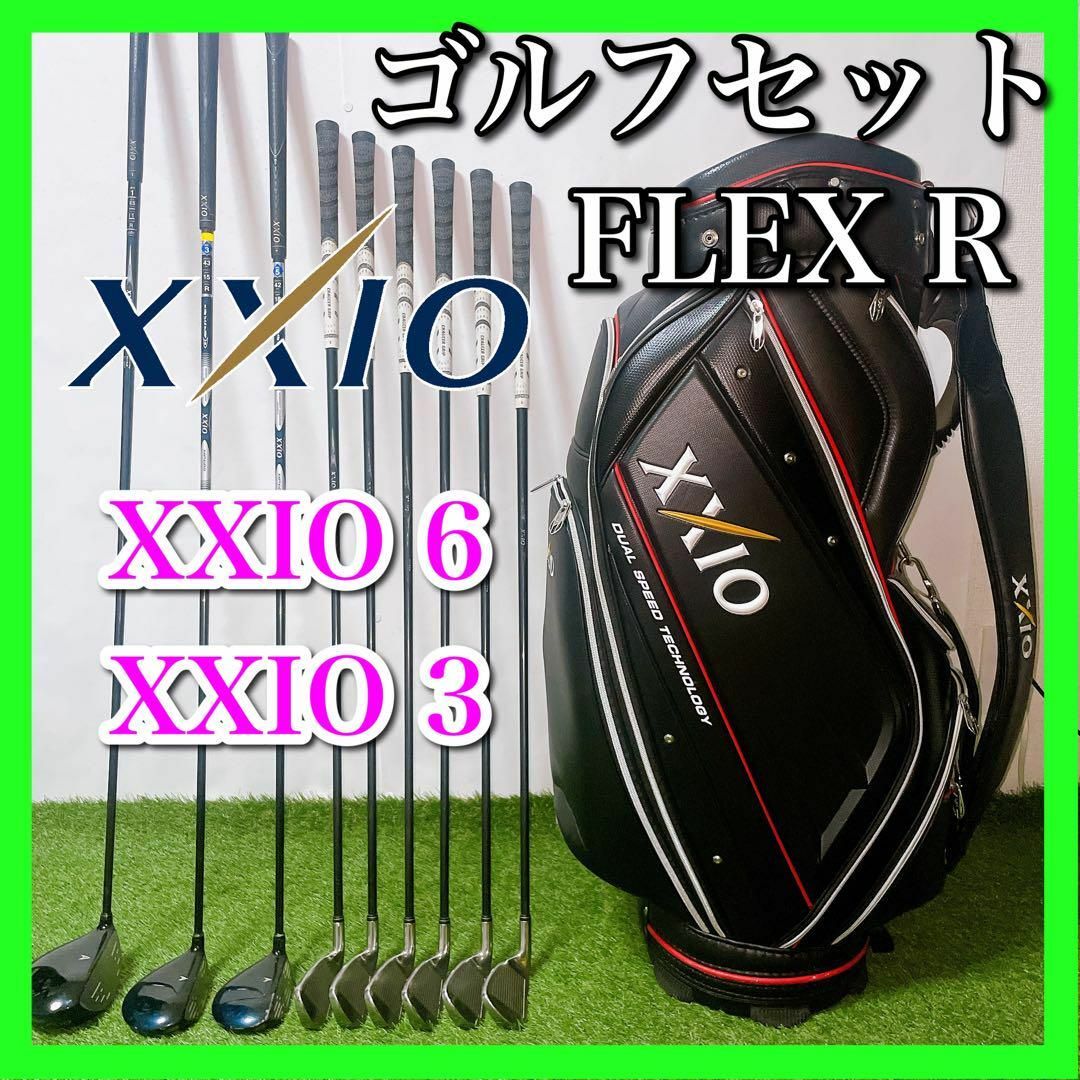 XXIO ゼクシオ ゴルフクラブセット 初心者〜中級者 フレックスR