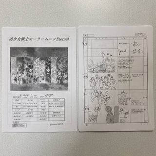 美少女戦士セーラームーン　約60枚　スタッフ用コピー資料　制作素材　設定資料集　(イラスト集/原画集)