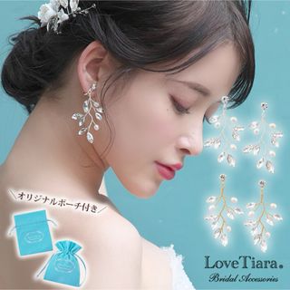 結婚式　ピアス(その他)