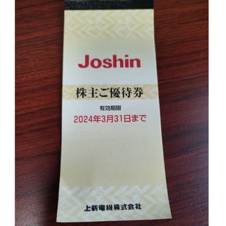 上新電機 優待券 5000円分有効期限 2024.3.31(ショッピング)