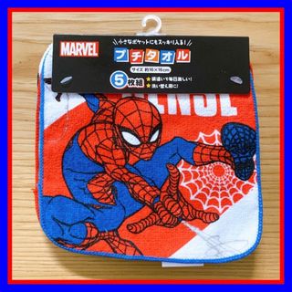 マーベル(MARVEL)のスパイダーマン ミニタオル 5枚セット プチタオル ポケットハンカチ 入園準備(タオル)