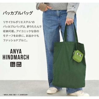 ユニクロ(UNIQLO)のユニクロ アニヤ・ハインドマーチ パッカブルバッグ グリーン(エコバッグ)