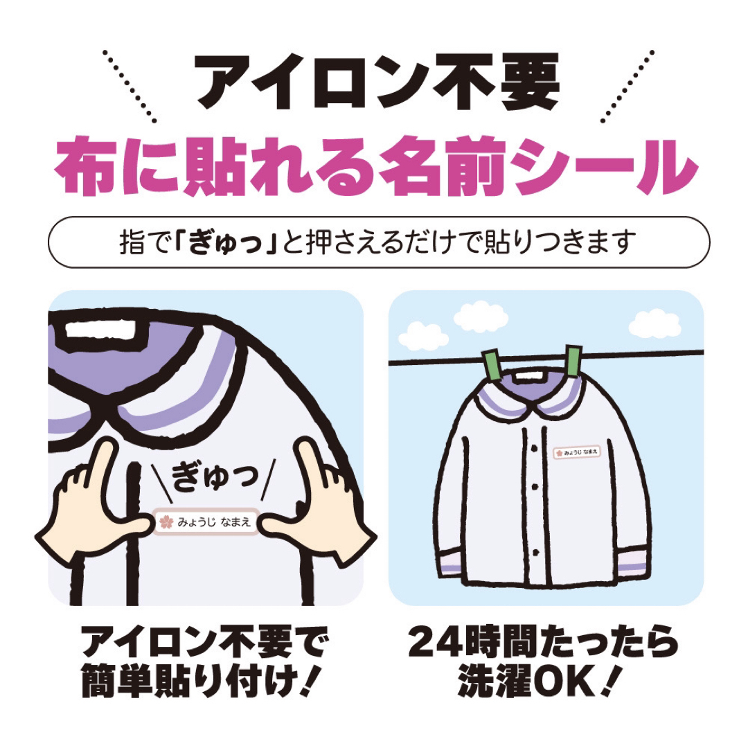 ☆セット割対象☆アイロン不要で布に貼れる　お名前シール　ノンアイロン　オーダー ハンドメイドのキッズ/ベビー(ネームタグ)の商品写真