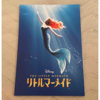 ディズニー(Disney)の劇団四季　リトルマーメイド(アート/エンタメ)