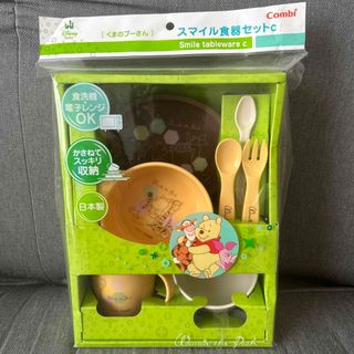 コンビ(combi)の Disney baby スマイル食器セット　くまのプーさん(食器)