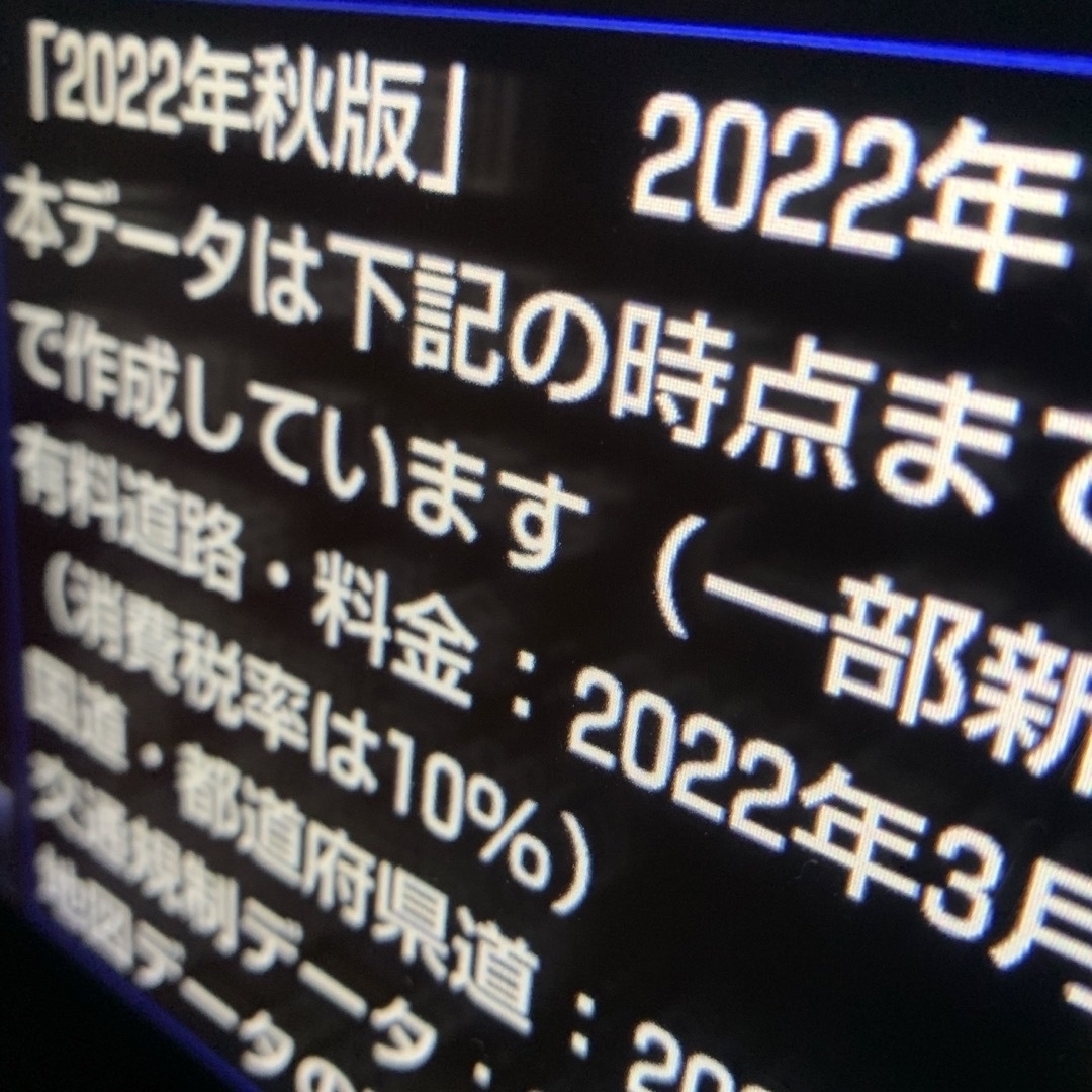 トヨタ(トヨタ)の30アルファード純正ナビSD2022年秋版PCにて2024年4月2日に更新 自動車/バイクの自動車(カーナビ/カーテレビ)の商品写真