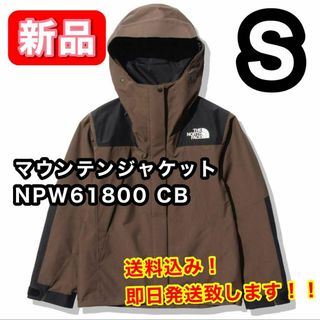 ザノースフェイス(THE NORTH FACE)の【新品】 ノースフェイス  NPW61800CB レディース Sサイズ(その他)