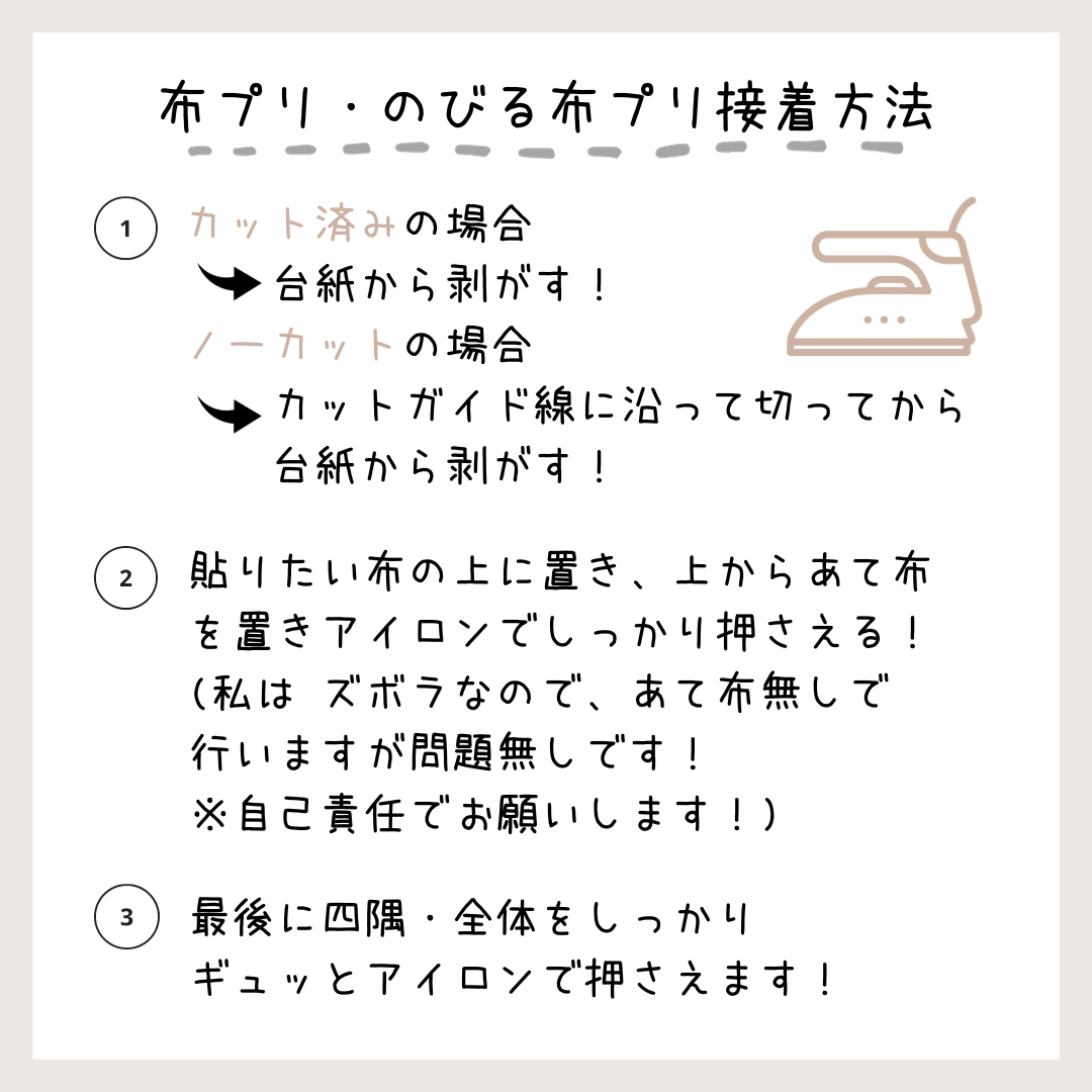 ★毎年 大好評★ お名前シール お昼寝布団 布プリ アイロン接着 入園入学介護 ハンドメイドのキッズ/ベビー(ネームタグ)の商品写真