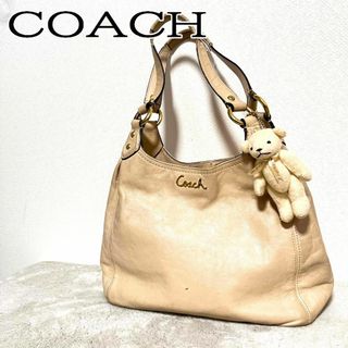 コーチ(COACH)の美品✨COACHコーチセミショルダーバッグトートバッグベージュテディベアチャーム(ショルダーバッグ)