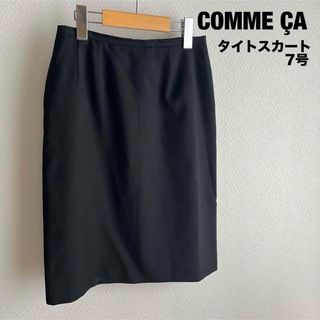 コムサデモード(COMME CA DU MODE)の【COMME CA】コムサ タイトスカート 7号(ひざ丈スカート)