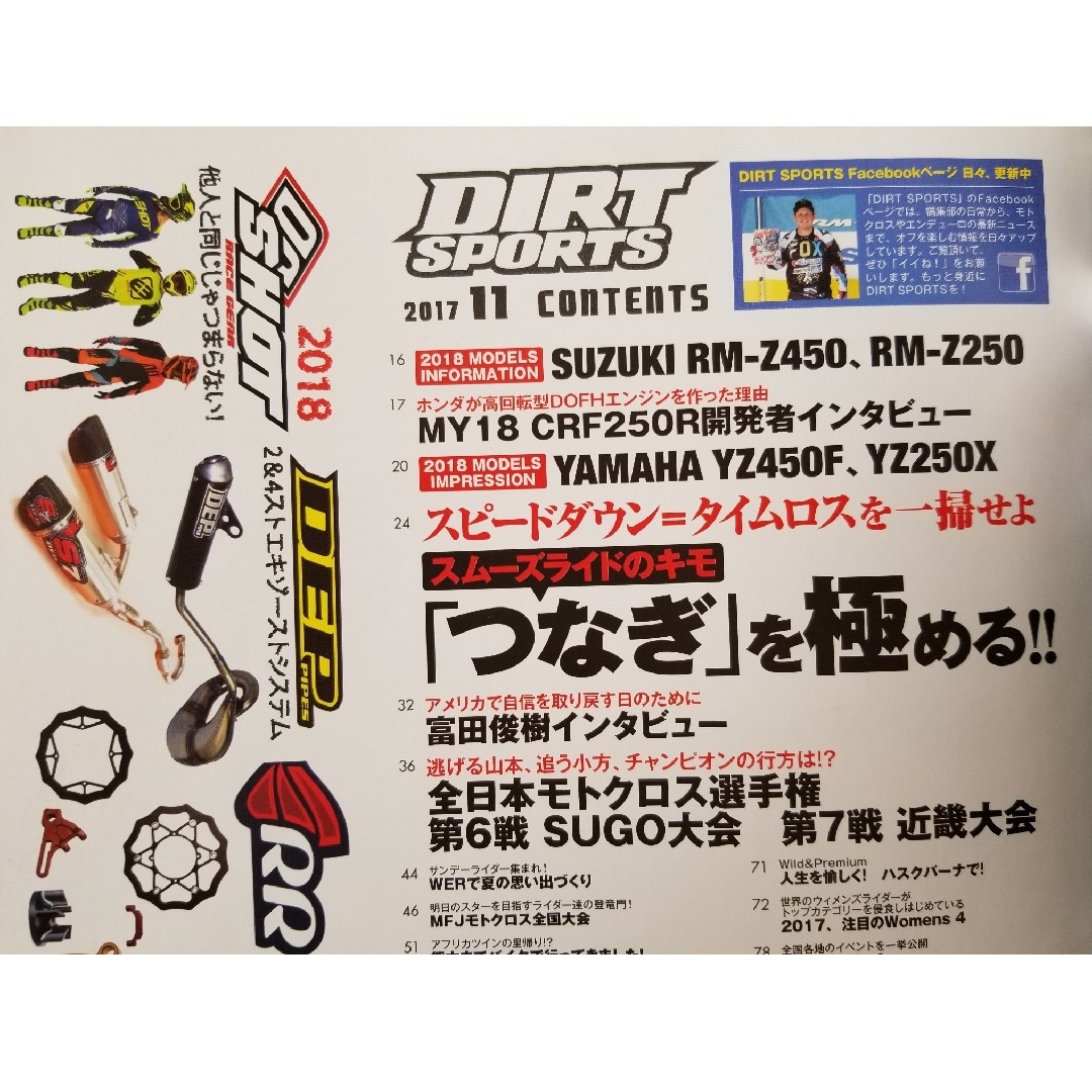 DIRT SPORTS (ダートスポーツ)   2冊 セット   [雑誌] エンタメ/ホビーの雑誌(車/バイク)の商品写真