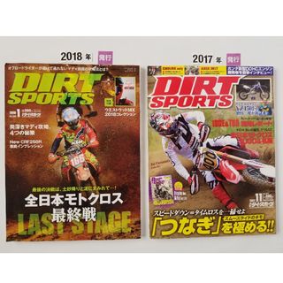 DIRT SPORTS (ダートスポーツ)   2冊 セット   [雑誌](車/バイク)