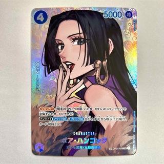 ワンピースカードゲーム　ボアハンコックSP SR psa10 美品