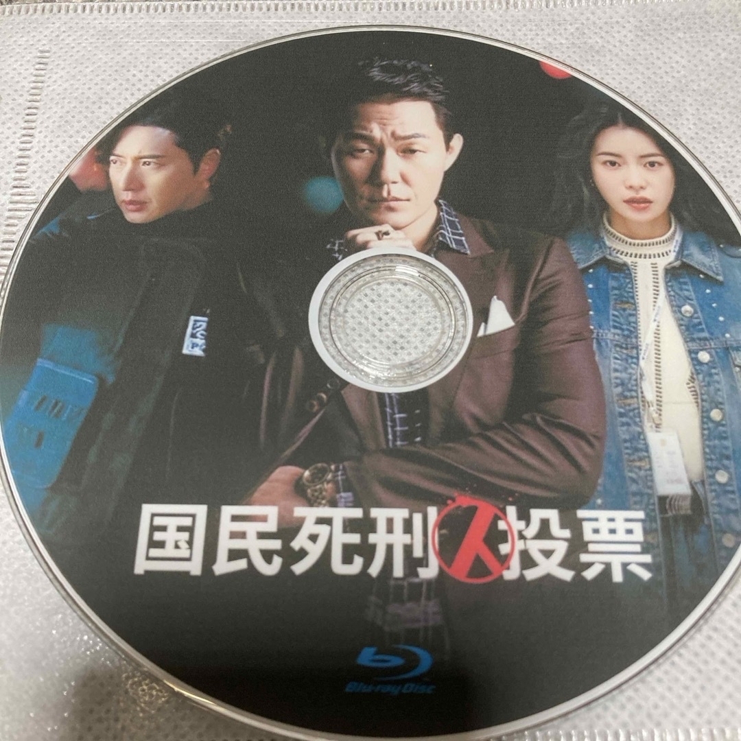 国民死刑投票  韓国ドラマ  Blu-ray エンタメ/ホビーのDVD/ブルーレイ(TVドラマ)の商品写真