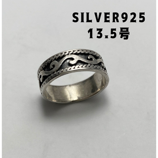 平打ち指輪シルバー925リング　silver925 平打ち柄あり　13.5号Rう(リング(指輪))