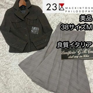 マッキントッシュ(MACKINTOSH)の美品良品2点【マッキントッシュ＆23区】38サイズＭスカート＆ジャ(スーツ)