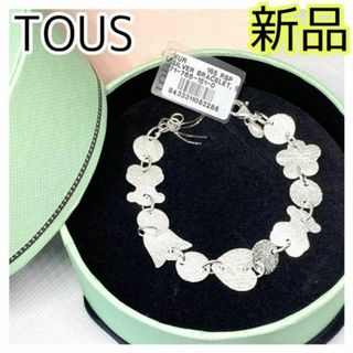 トウス(TOUS)の【新品】TOUS トウス ブレスレット シルバー925 くま 花 ハート(ブレスレット/バングル)