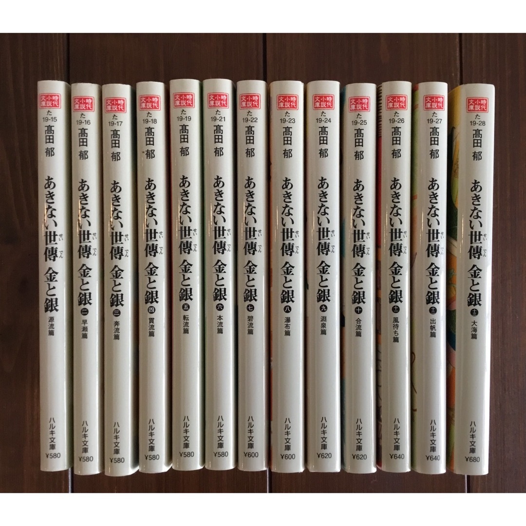 あきない世傳金と銀 全13巻セット◆高田郁