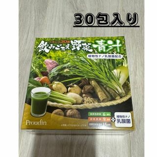 飲みごたえ野菜青汁30包入り　１箱(青汁/ケール加工食品)