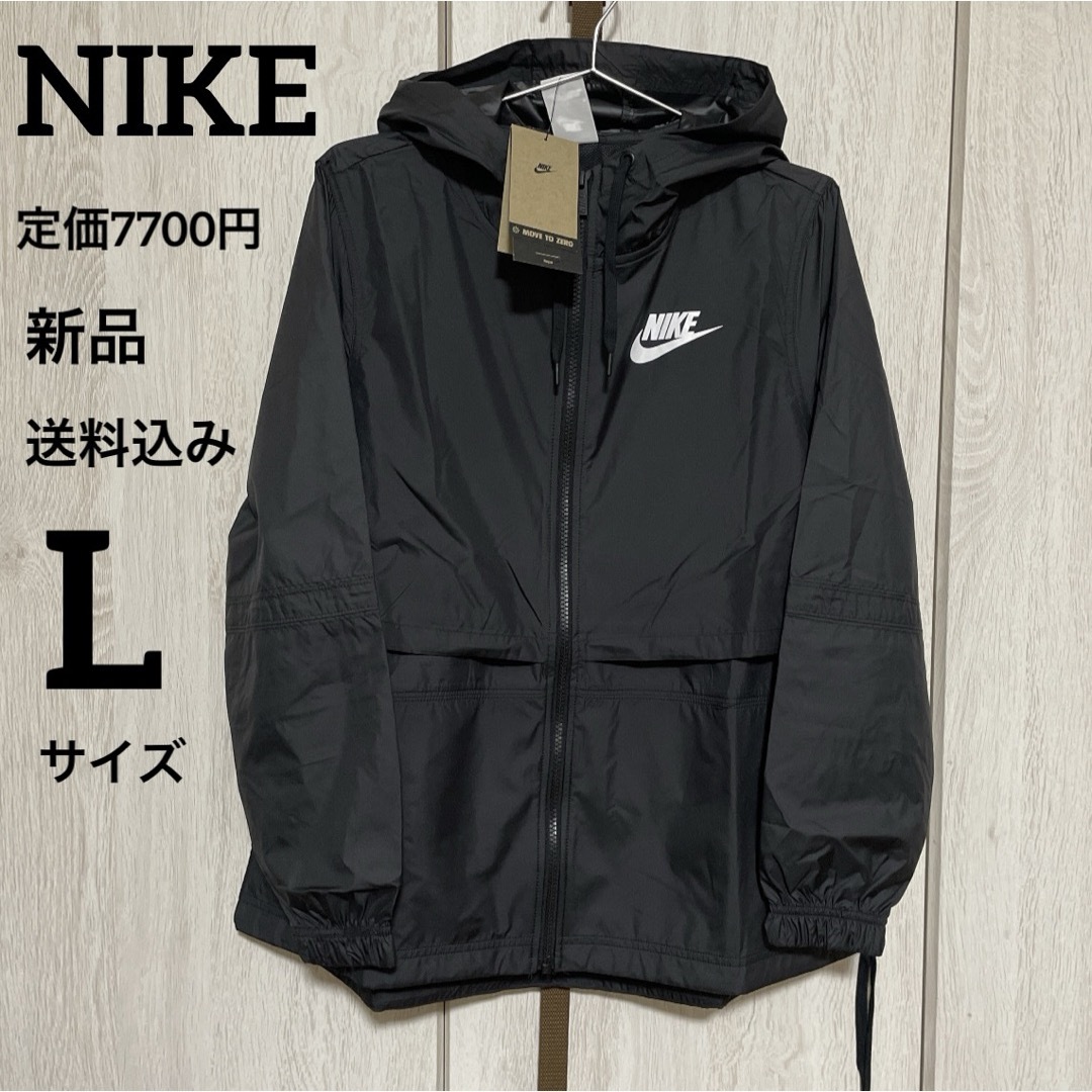 NIKE(ナイキ)の新品★NIKE★ウインドブレーカー★スポーツウェア★Lサイズ ナイロンジャケット レディースのジャケット/アウター(ナイロンジャケット)の商品写真