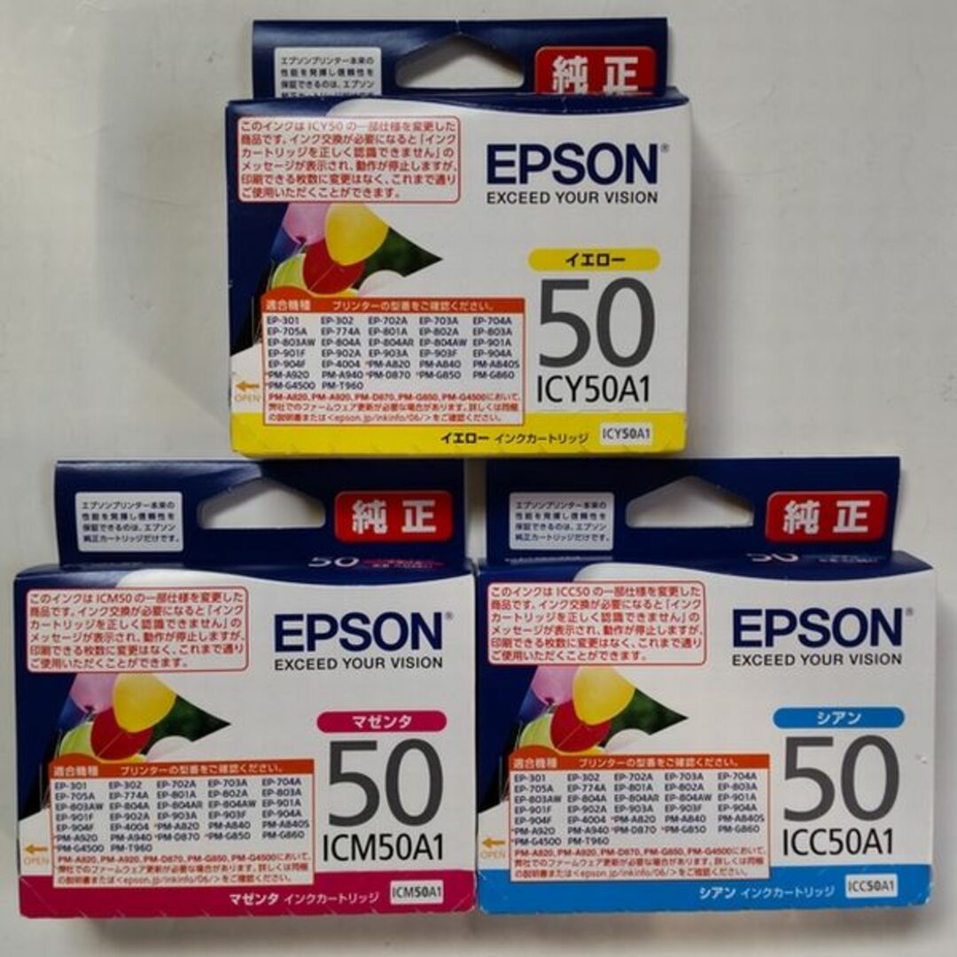 EPSON(エプソン)の【未使用】エプソン純正 ICC50A1・ICM50A1・ICY50A1 スマホ/家電/カメラのPC/タブレット(その他)の商品写真