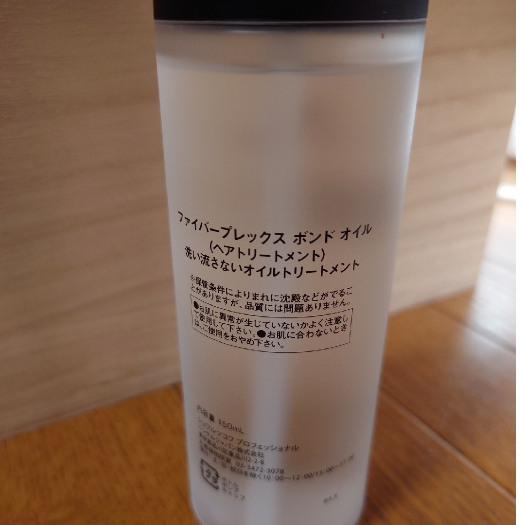 Schwarzkopf PROFESSIONAL(シュワルツコフプロフェッショナル)のファイバープレックスボンドオイル　150ml コスメ/美容のヘアケア/スタイリング(トリートメント)の商品写真