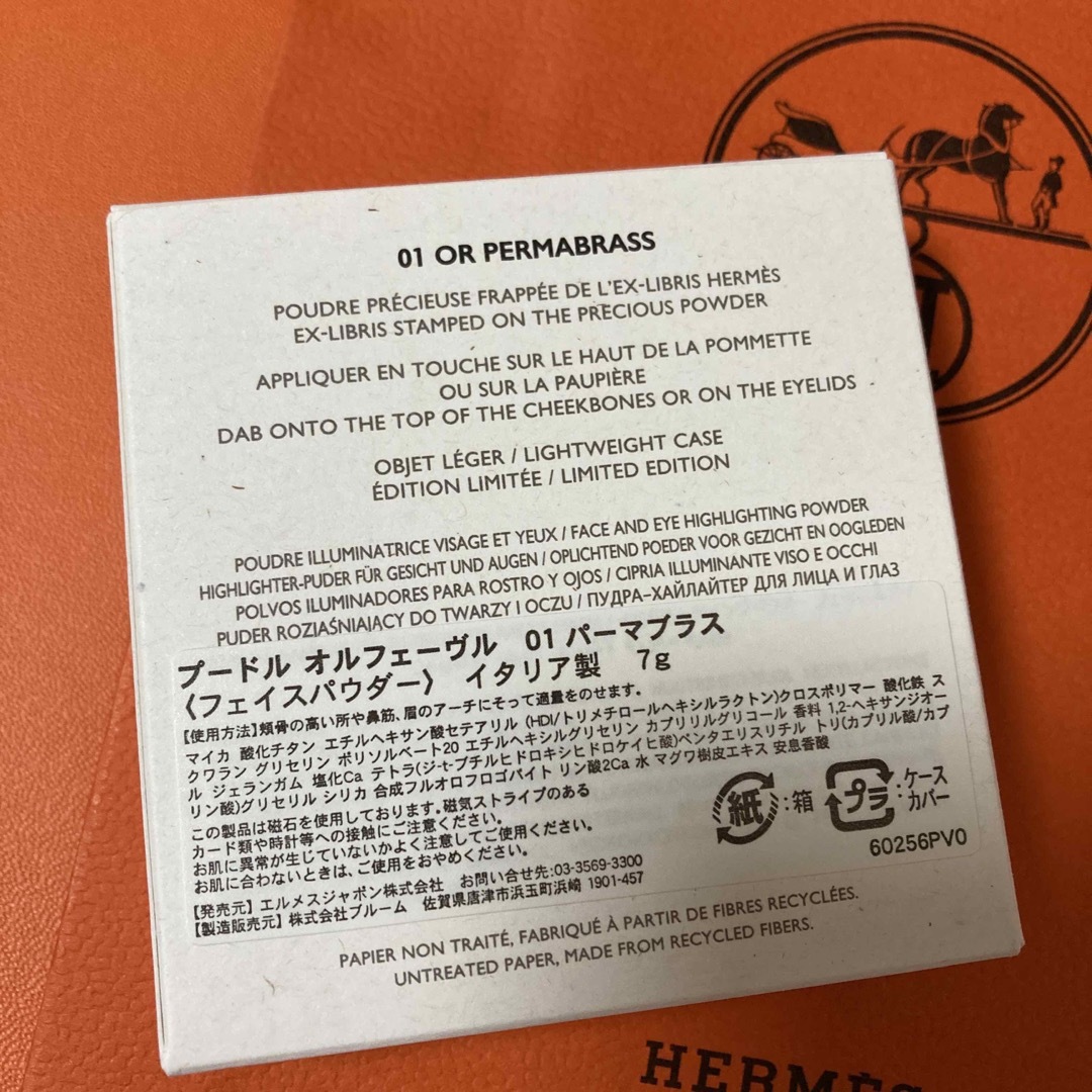 Hermes(エルメス)のHERMES プードル オルフェーヴル 7g #01 パーマブラス ゴールド コスメ/美容のベースメイク/化粧品(フェイスパウダー)の商品写真