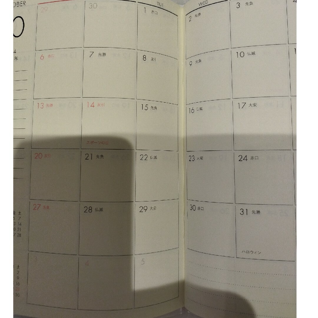 2024年4月始まり イギリスフラワー スケジュール帳 ビニールカバー 金運手帳 インテリア/住まい/日用品の文房具(カレンダー/スケジュール)の商品写真
