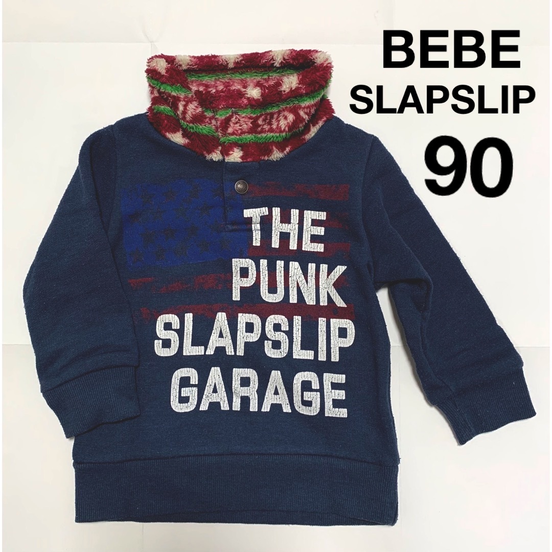 BeBe(ベベ)のBEBE  べべ SLAPSLIP スラップスリップ　トレーナー　90サイズ キッズ/ベビー/マタニティのキッズ服男の子用(90cm~)(Tシャツ/カットソー)の商品写真