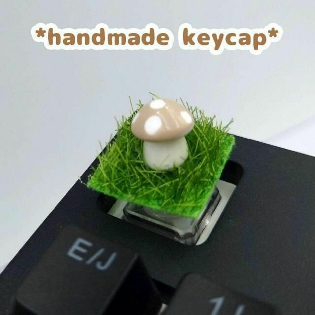 自作キーキャップ 芝生とキノコ 茶色のきのこ キートップ ブラウン keycap スマホ/家電/カメラのPC/タブレット(PC周辺機器)の商品写真