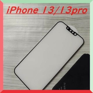 ♪ iPhone 6.1インチ　13/13pro 強化ガラス  高硬度９H(iPhoneケース)