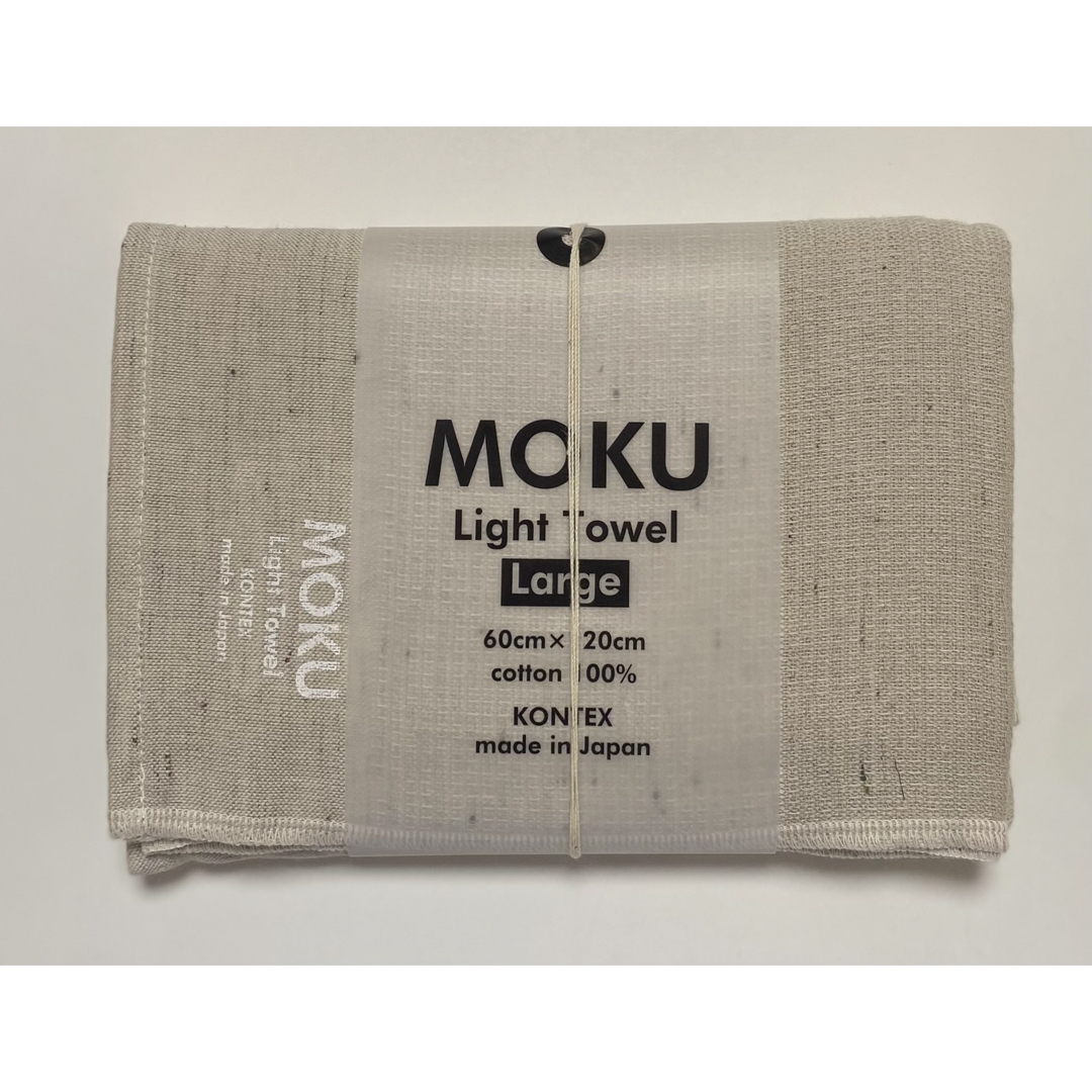 Kontex(コンテックス)のMOKU モク Lサイズ バスタオル コンテックス 今治 アーモンド インテリア/住まい/日用品の日用品/生活雑貨/旅行(タオル/バス用品)の商品写真