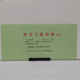 阪急百貨店 - 匿名配送❗️阪急友の会 20万円分の通販 by ビーエス's ...