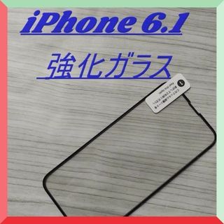 ♪ iPhone 6.1インチ　13/13pro 強化ガラス　高透明(iPhoneケース)