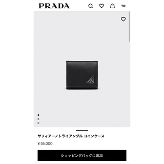 プラダ(PRADA)のPRADA サフィアーノトライアングルコインケース(コインケース/小銭入れ)