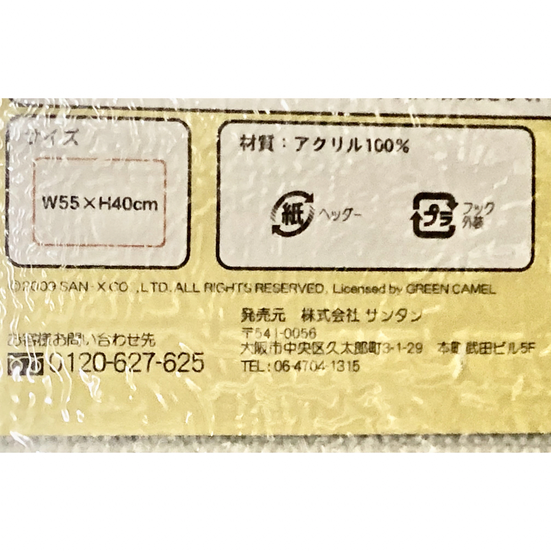 リラックマ(リラックマ)の💛未開封新品💛リラックマ温泉ミニマット インテリア/住まい/日用品のラグ/カーペット/マット(バスマット)の商品写真