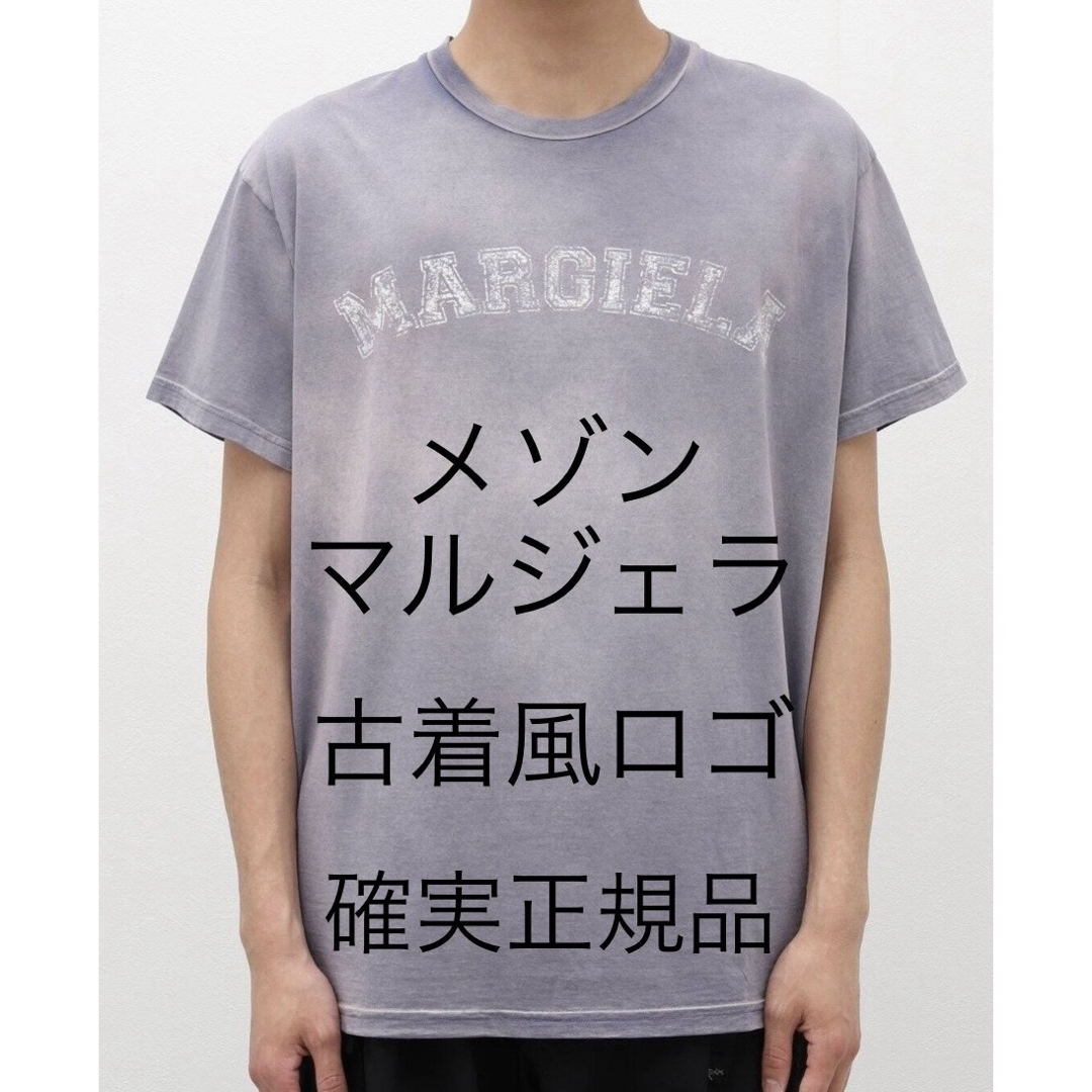 MM6(エムエムシックス)のメゾンマルジェラ トップス カットソー Tシャツ 古着風ロゴ 新品XS 23SS レディースのトップス(Tシャツ(半袖/袖なし))の商品写真