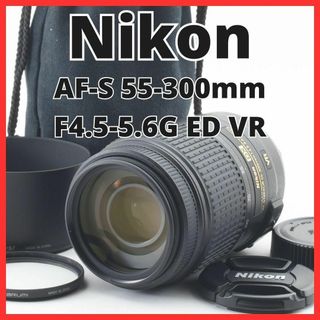 ニコン(Nikon)のB09/5513B ニコン AF-S 55-300mm F4.5-5.6G ED(レンズ(ズーム))