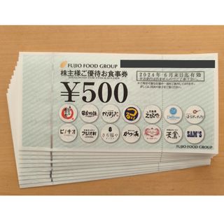 フジオフード　株主優待　5000円分(レストラン/食事券)